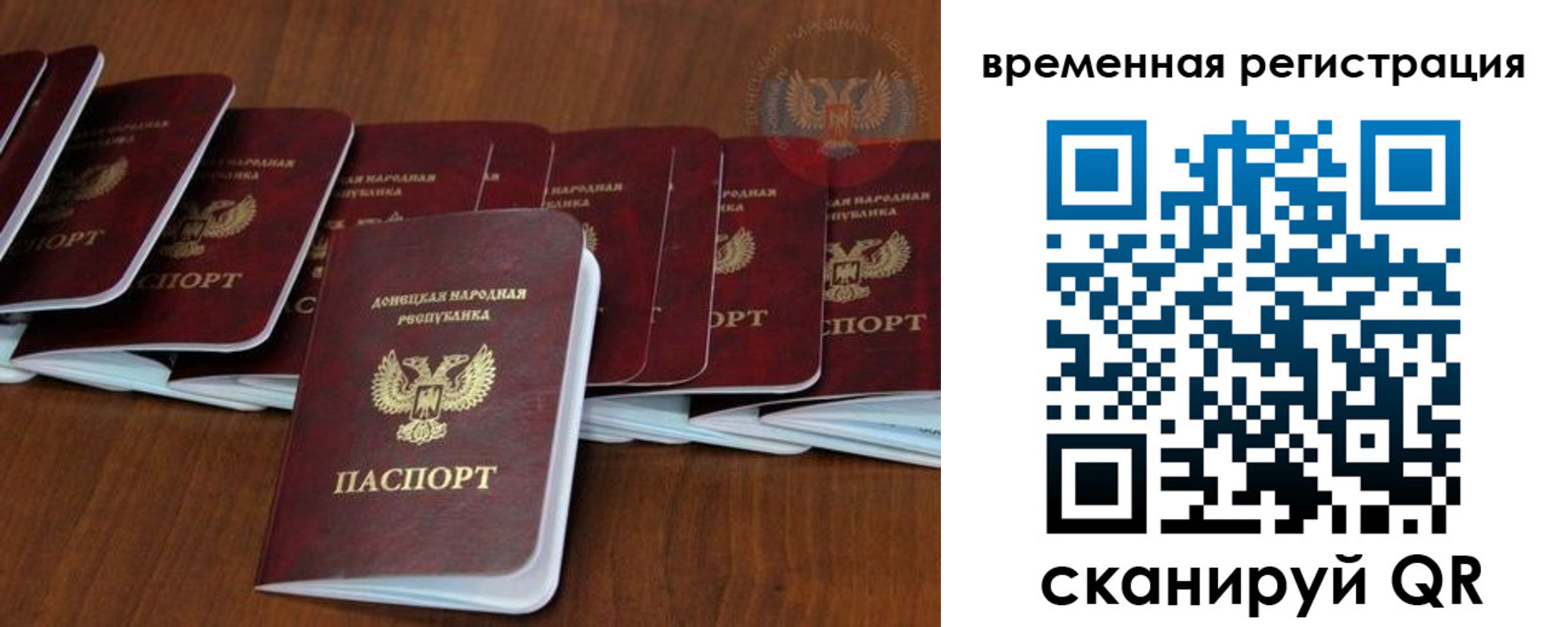 прописка законно в Немане