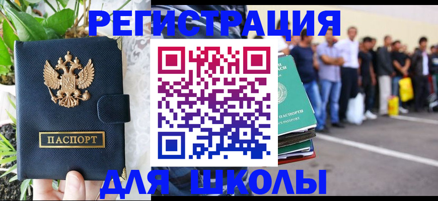 временная регистрация в квартире в Немане