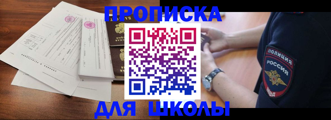 временная регистрация недорого в Немане