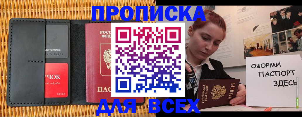 временная регистрация в Немане