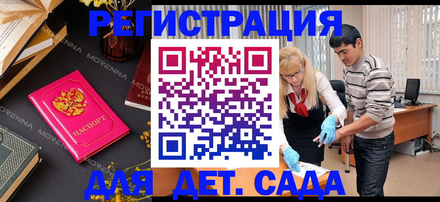 временная регистрация купить в Немане